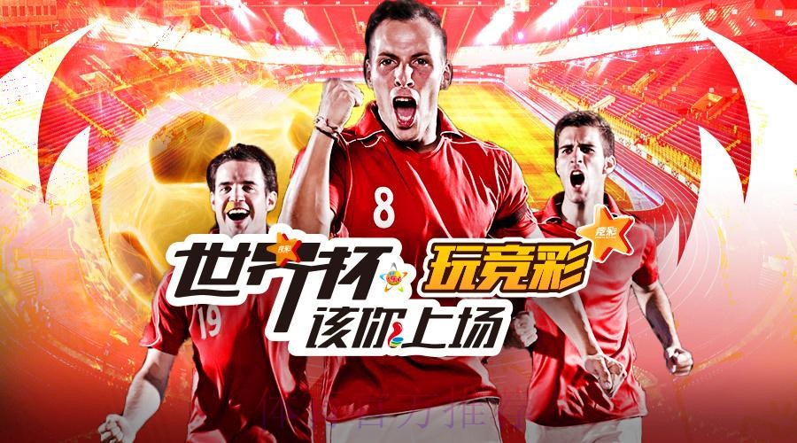 官方下载世界杯投注APP全站平台