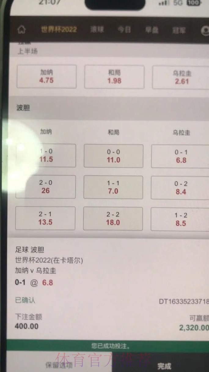 寻找最佳世界杯下注平台:新版推荐 寻找最佳世界杯下注平台:新版推荐